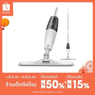 (พร้อมส่ง)TB500 Spray Mop ไม้ม็อบถูพื้น มีถังน้ำพ่นสเปรย์ในตัว ไม้ถูพื้นเก็บฝุ่นได้ดี แข็งแรงทนทาน (ของแท้100%)