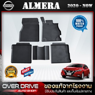 ผ้ายางปูพื้นรถ Nissan Almera 2020-Now ยางปูพื้นรถยนต์ พรมปูพื้นรถ พรมรถยนต์ แผ่นยางปูพื้น  ถาดยางมีขอบ  เข้ารูป ตรงรุ่น