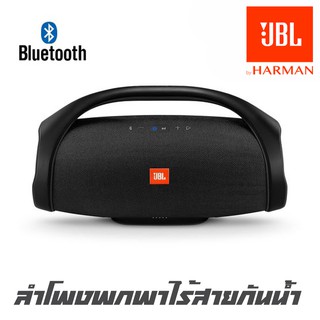 JBL BOOMBOX 2 ลำโพงพกพาไร้สายกันน้ำ เชื่อมต่อการทำงานด้วยระบบบลูทูธ ใช้งานได้ประมาณ 24 ชม แข็งแกร่งและโดดเด่น