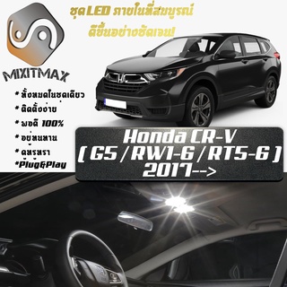 Honda CR-V (G5) หลอดไฟ​ LED​ ตกแต่ง​ภายใน​ มีให้เลือกหลายสี ; สดใส ;รับประกัน 1 ปี; ไฟแผนที่ ไฟเพดาน ไฟป้ายทะเบียน