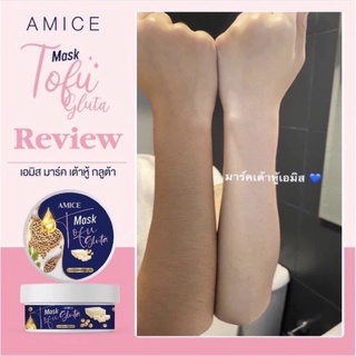 เอมิส มาร์คเต้าหู้ กลูต้า AMice Mask Tofu Gluta มาร์คเต้าหู้