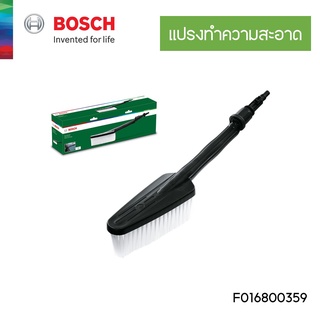 BOSCH แปรงทำความสะอาด #F016800359