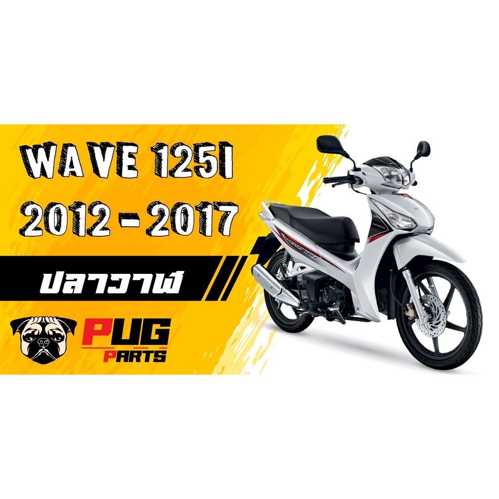 Pugparts ช ดส เวฟ125i Wave125i ปลาวาฬ ช ด13ช น ส ม วงแก ว ช ดส เวฟ125i 12 17 เฟรมส เวฟ125i ปลาวาฬ เฟรมwave125i ปลาวาฬ Shopee Thailand