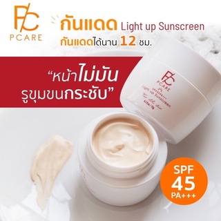 ครีมกันแดดพีแคร์ของแท้ Pcare light up sun screen   เนื้อเนียนละเอียด หน้าใส 1 step