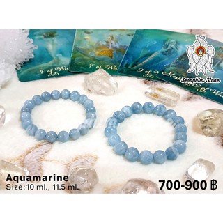 กำไลหิน Aquamarine อะความารีน