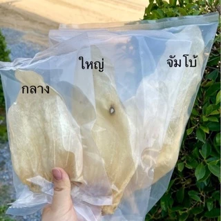 หูวัวอบเเห้งเกรดเอคัดใหญ่พิเศษ บรรจุ 1 ชิ้น (ซื้อ10เเถม1)