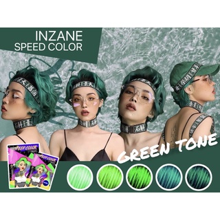 ทรีทเม้นเปลี่ยนสีผม INZANE TEAL COLOR GREEN TONE ( เหมาะสำหรับผมฐานสว่าง ช่วยบำรุงฟื้นฟูพรอมลงสี ขนาด 30ml)