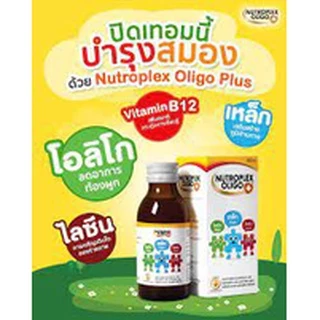 Nutroplex Oligo Plus วิตามินเสริมอาหาร สำหรับเด็ก รสส้ม 60 / 100 ml