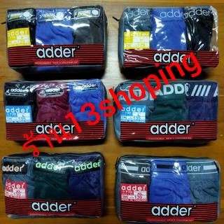 กางเกงในชาย adder แพ็ค3 ดูรูป+กดสั่ง ไซต์F,L,XL กางเกงใน