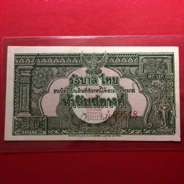 ธนบัตร 50สตางค์ แบบ9 โทมัส ( ธนบัตรที่ระลึก ธนบัตรสะสม ธนบัตรเก่า ธนบัตรหายาก ธนบัตรจริง ธนบัตรแท้ ข