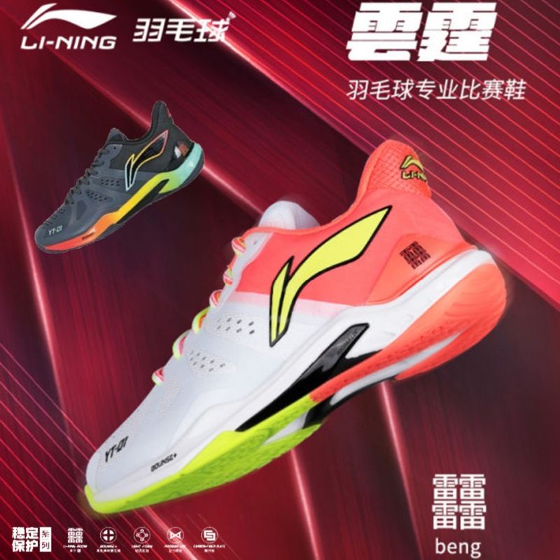Badminton Shoes 3650 บาท ️(Pre-order) NEW COLOR Li-Ning YUN TING (YT-01 Pro) สินค้ารับประกันของแท้  % Sports & Outdoors