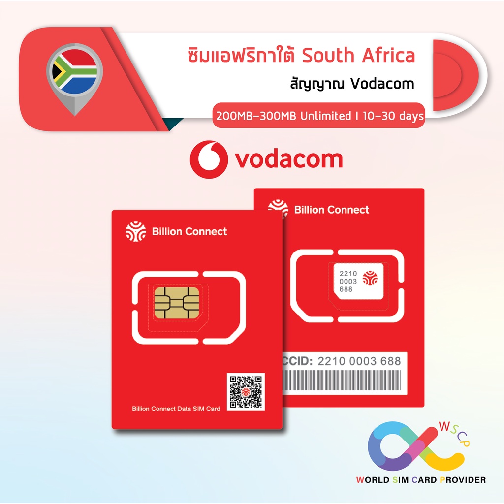 South Africa Sim Card Unlimited 200MB300MB Daily ซิม