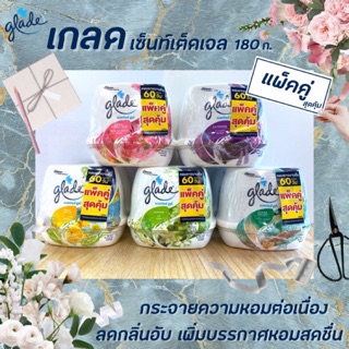 🔥แพ็คคู่ 5 กลิ่น เกลด เซ็นท์เต็ด เจล 180 กรัม Glade Scented Gel