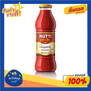 Mutti Passata มูตติ เนื้อมะเขือเทศบดละเอียด 700ก.