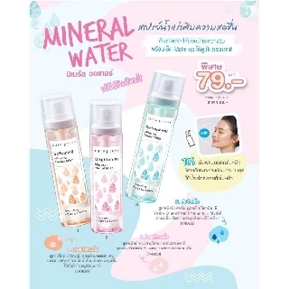 ♦️ของแท้·ส่งด่วน·ถูก♦️ DAYSE x CUTE PRESS: Refreshing Mineral Facial Mist 100ml#74955cutepress คิวเพรส สเปรย์ น้ำแร่ ฟ้า