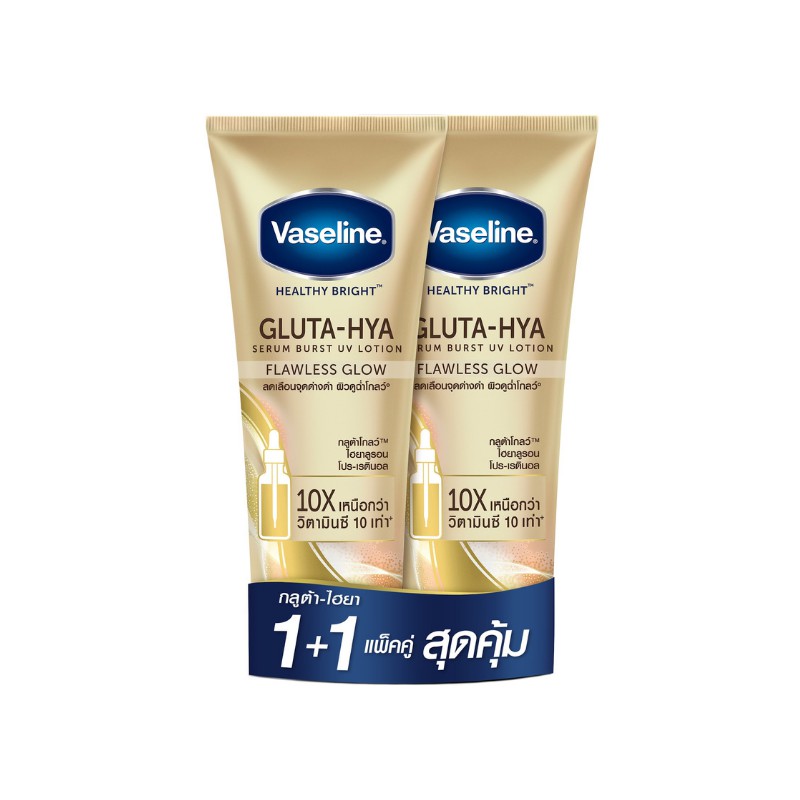 Vaseline Healthy Bright Gluta-Hya Serum Burst UV Lotionวาสลีน เฮลธี กลูต้า-ไฮยา เซรั่ม เบิสท์ ยูวี โลชั่น 300 มล แพ็คคู่