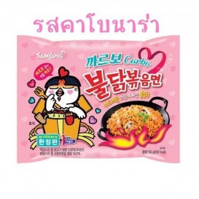 **Promotion Work from home* มาม่าเกาหลี ซัมยัง Samyang ยกแพ็ค ( 5 ซอง ) มาม่าเผ็ดเกาหลี นำเข้า รสคาโบนาร่า  *ร้านไทย ส่งฟรี