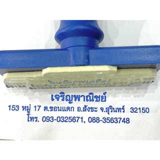 ตราปั้ม ตรายาง ปั๊มหัวใบเสร็จ ปั๊มหัวบิลเงินสด