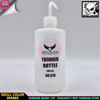 THINNER BOTTLE ZEON PLAMO 500 ml. ขวดใส่ทินเนอร์ 500 ml.