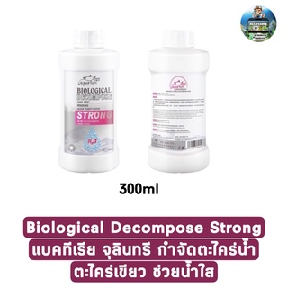 Biological Decompose Strong แบคทีเรีย จุลินทรี กำจัดตะไคร่น้ำ ตะไคร่เขียว ช่วยน้ำใส300ml