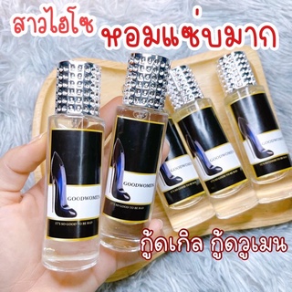 น้ำหอม กลิ่นหอมแบบสาวมั่น น่าค้นหา กู๊ดวูเมน 35ml.