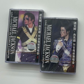 Out of print tape Michael Jackson 98 Kuala Lumpur Concert 1.2 Two English Songs Brand New Unopened