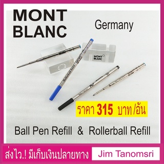 ไส้ปากกา MONTBLANC Made in Germany