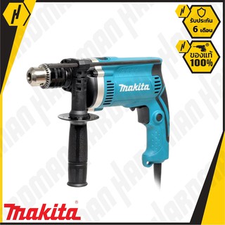 MAKITA สว่านกระแทก 5/8" พร้อมชุดดอก รุ่น HP1630 (แทน HP1630X100) สว่านไฟฟ้า สว่าน