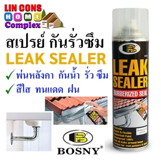 BOSNY Leak Sealer สเปรย์กันรั่ว กันซึม สเปรย์อุดรอยรั่ว Bosny B125 ขนาด 600 มล.