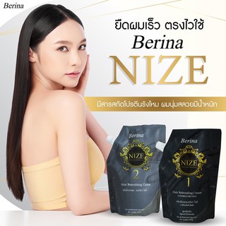 “Berina Nize” น้ำยายืดผมสูตรยืดผมเร็ว ช่วยยืดเส้นผมให้ดูมีวอลลุ่มและนุ่มขึ้น