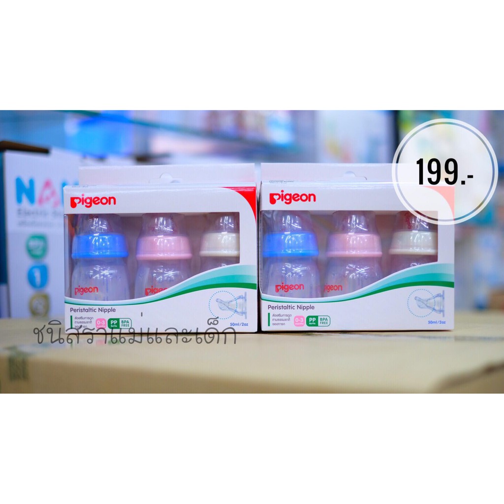 🍼ขวดนมสำหรับเด็กแรกเกิดพีเจ้นPigeon ขนาด 2 ออนซ์ แพค 3 🍼