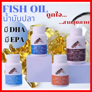 Fish oil GIFFARINE ( 4 ขนาด ) บำรุงสมอง บำรุงข้อเข่า ทานได้ทุกวัย