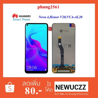 จอ LCD.Huawei Nova 4,Honor V20,VCA-L00+ทัชสกรีน