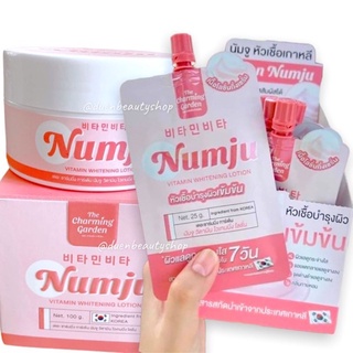 🇰🇷Numju นัมจูโลชั่น หัวเชื้อวิตามินนำเข้าจากเกาหลี 100 g.