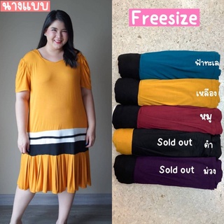 🔥Plussize🔥เดรสคนอ้วน🔥 Freesize: อกก่อนยืด 54 นิ้ว ยืดได้ถึง 70 นิ้ว ความยาว 42 นิ้ว