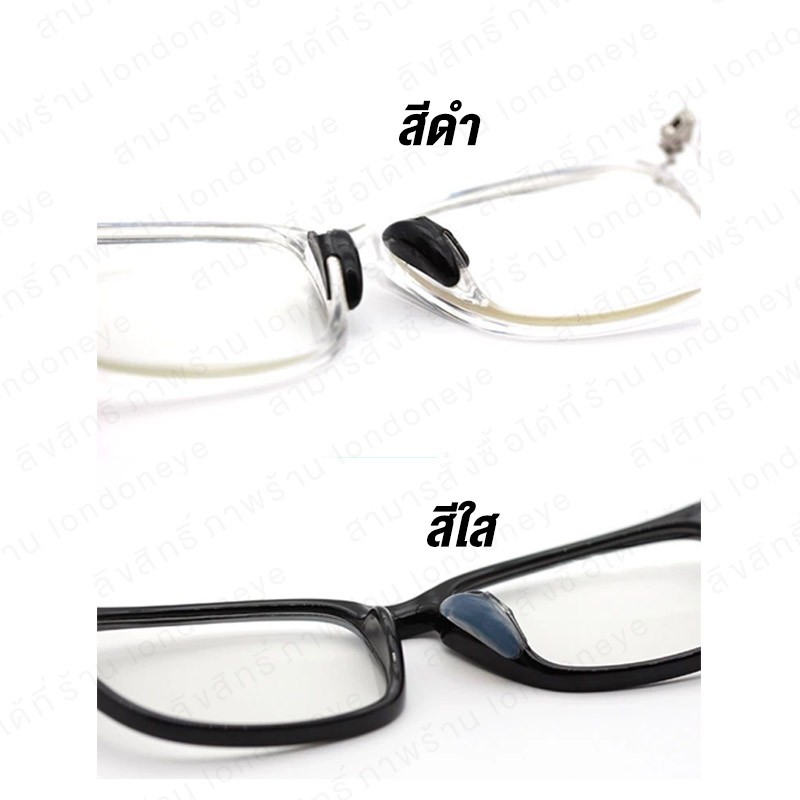 ซิลิโคนแป้นจมูก 1 คู่ แป้นรองจมูก จมูกไม่เป็นรอย เพิ่มความนุ่มสบายในการใส่แว่น Silicone ลดแรงกดทับที่จมูก ราคา ถูกที่สุด ดีลบีเคเค แกลเลอรีภาพที่ 6