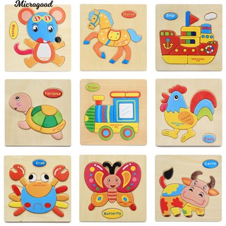 จิ๊กซอว์ 3 มิติ 3D Puzzle จิ๊กซอว์การ์ตูน Animal Intelligence Toy Educational