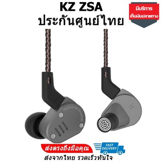 KZ ZSA หูฟัง Hybrid 2 ไดร์เวอร์ (1DD+1BA) ถอดสายได้ [สีเทา ไม่มีไมค์]