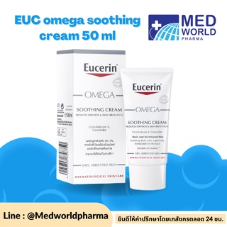 EUC omega soothing cream 50 ml