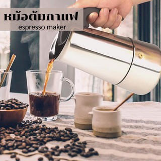 หม้อต้มกาแฟแบบพกพา หม้อต้มกาแฟสแตนเลส หม้อต้มกาแฟ เครื่องชงกาแฟ กาต้มกาแฟสดแบบพกพา มอคค่าพอท MBL