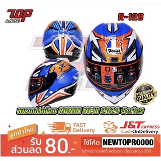 หมวกกันน็อค RONIN ทรง AGV รุ่น R-128 (SIZE-L) 58-60 CM [MS1399]