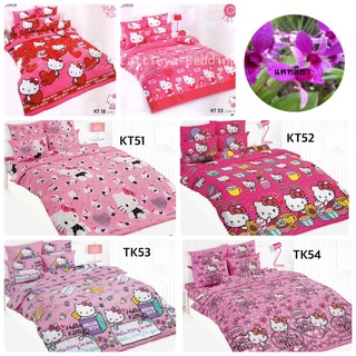 TOTO (KT18-54) ผ้านวม + ผ้าปู 3.5 5 6ฟุต โตโต้ hello kitty  kt 22 42 51 52 54 TOTO แท้100% แคทลียา