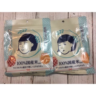 Keana rice mask มาส์กข้าวเพื่อผิวหน้าที่เปล่งปลั่ง