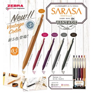 ปากกาเจล Zebra SARASA CLIP Vintage 2019 ขนาด 0.5 (มี 5 สี)