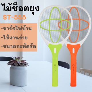 ST558 ไม้ตียุงไฟฟ้า ไม้ตียุง ไม้ช็อตยุง คละสี ระบบชาร์จไฟ เก็บไฟได้ดี ใช้ช็อตยุง ไม่อันตราย ป้องกันคุณจากแมลงร้าย