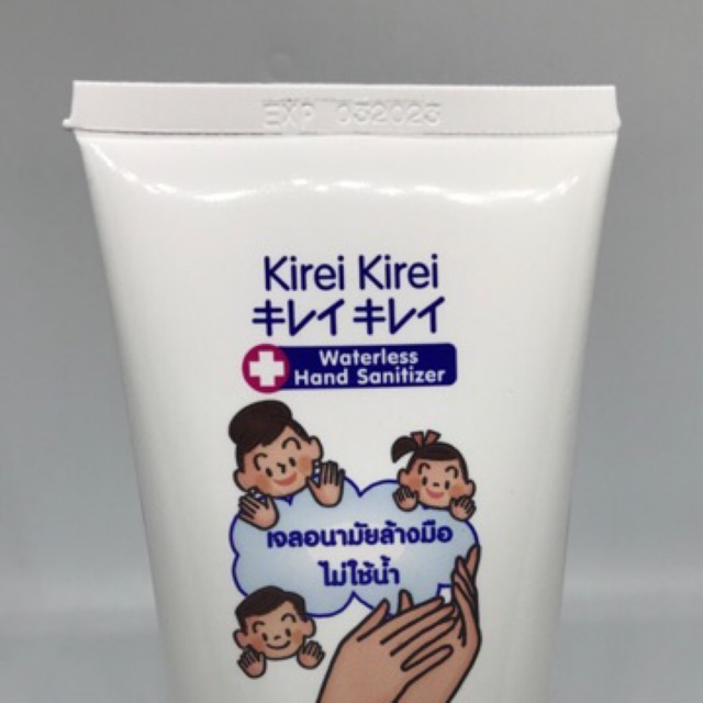 Kirei Kirei เจลล้างมือ แอลกอฮอล์ 70% เลขที่แจ้งจด 20-1-6300005822