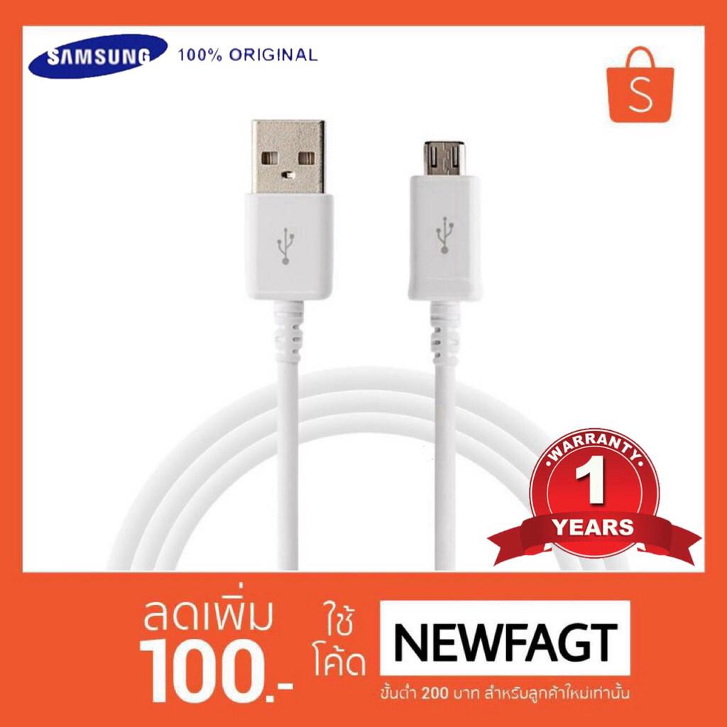 ของแท้ 100% สายชาร์จ Samsung Original Micro USB 1/2/3เมตร สายชาร์จซัมซุง รองรับชาร์จเร็ว ประกัน1ปี