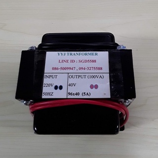 หม้อแปลง INPUT 220V OUTOUT 40V (5A)