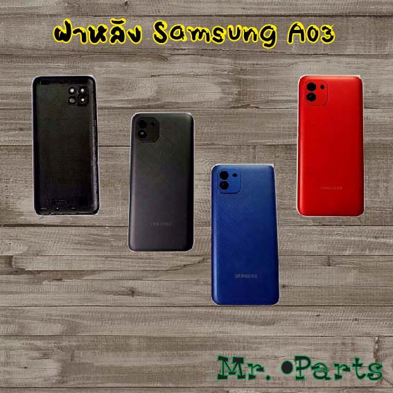 ฝาหลัง Samsung A03,A03s,A13 4G,A13 5G,A14 4G,A32 4G,A32 5G