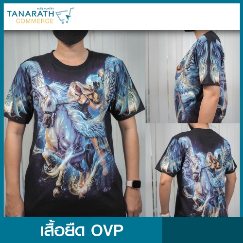 เสื้อยืด OVP Caballo รุ่น MAX ของแท้🔥พร้อมส่ง